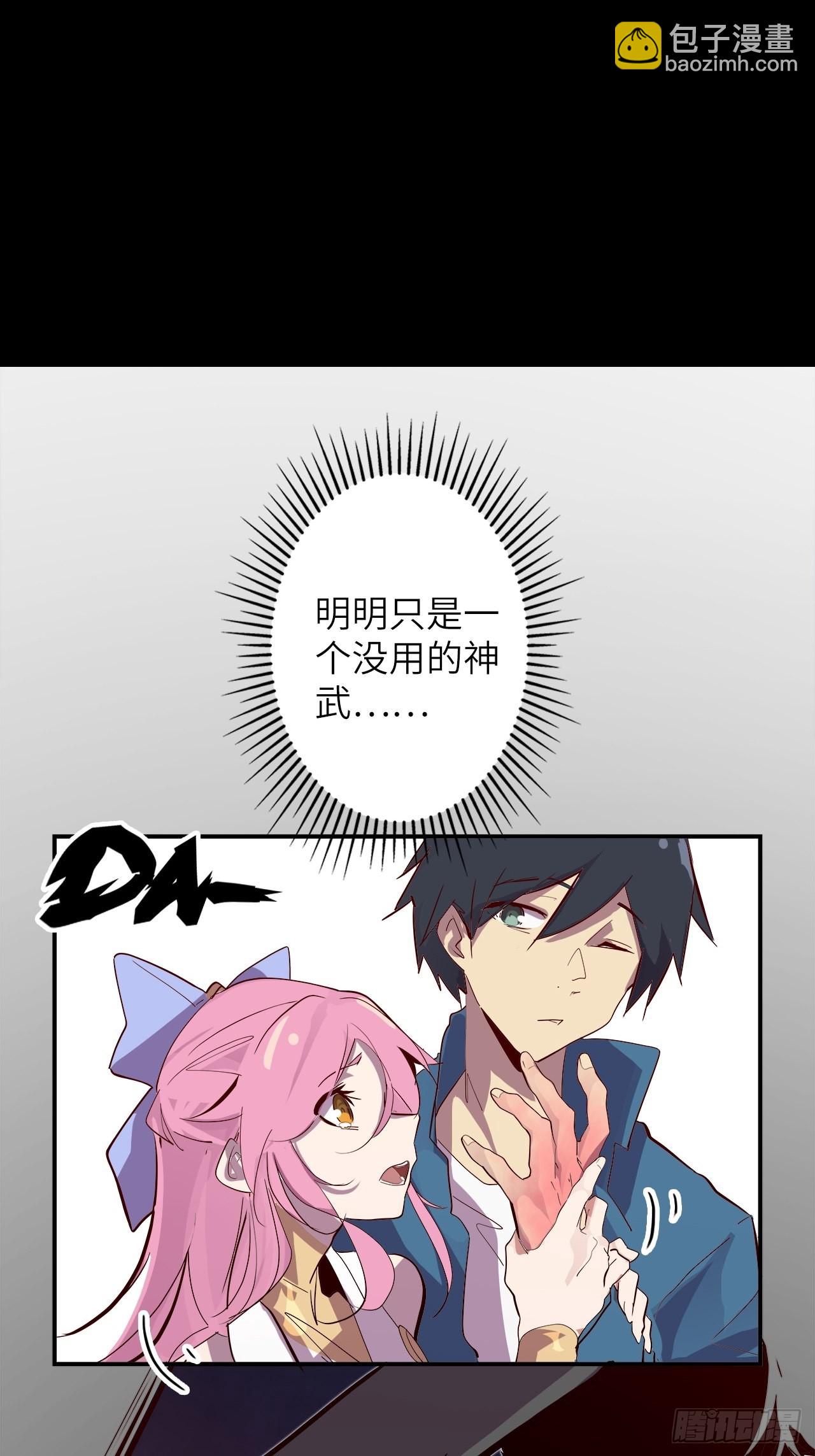 番外篇-新年快乐！（下）(1/2)-第32话