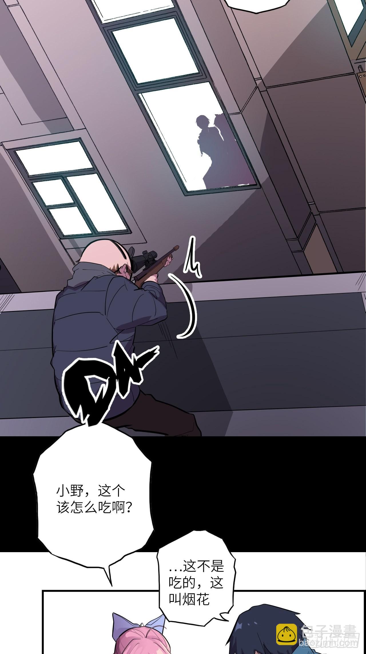 番外篇-新年快乐！（下）(1/2)-第32话