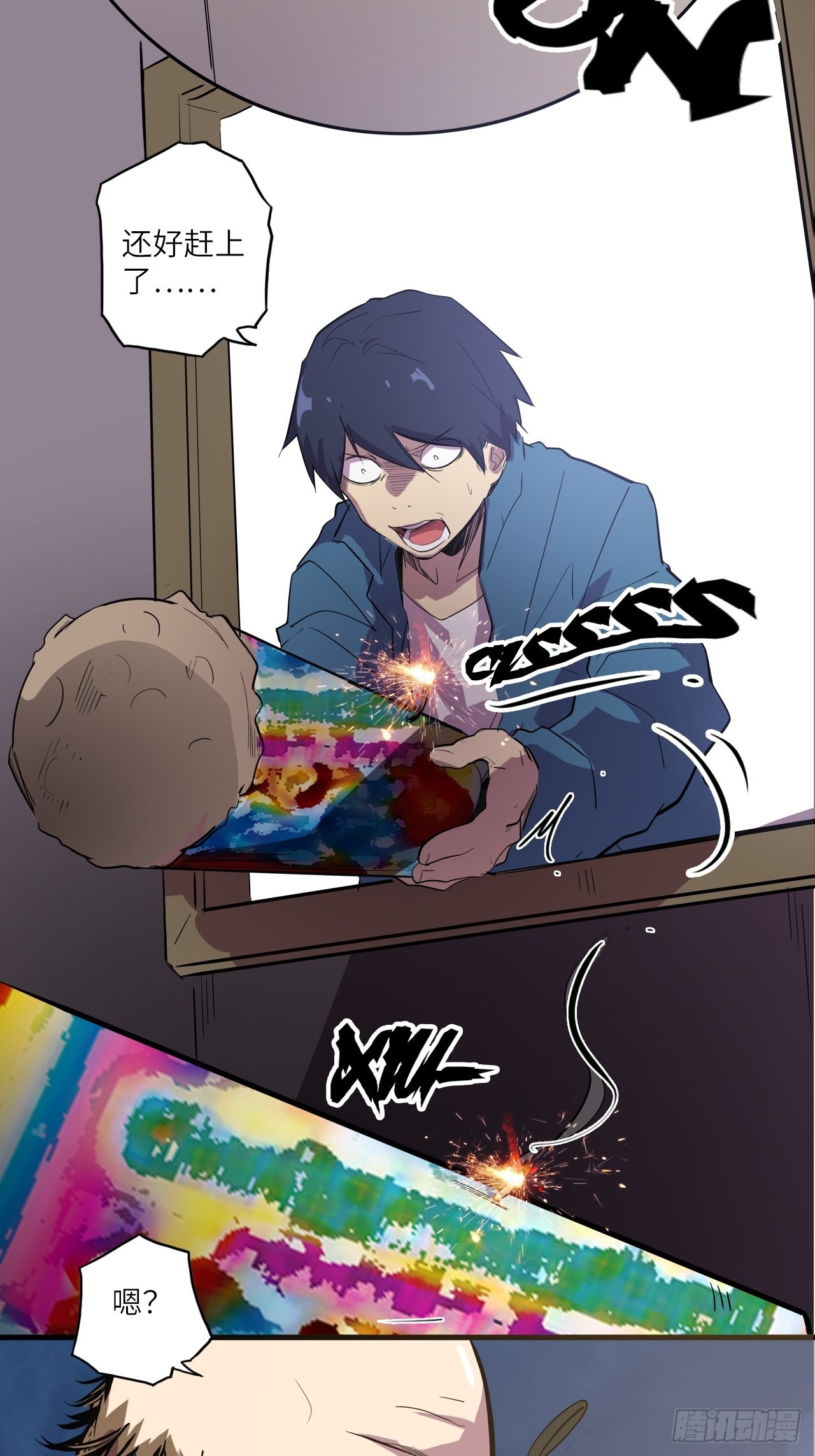 番外篇-新年快乐！（下）(1/2)-第32话