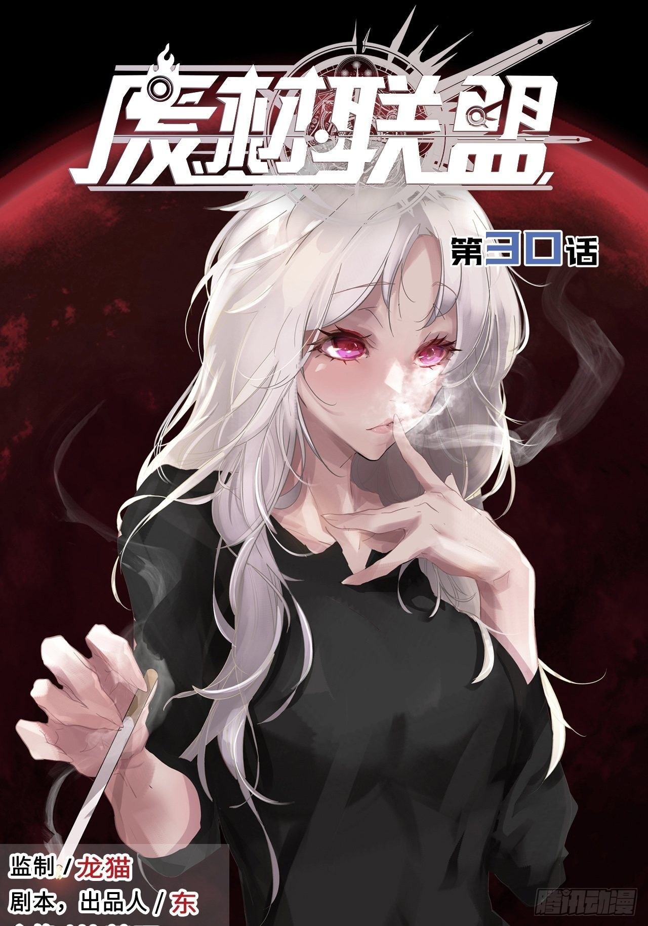 30.全力一战？！-第34话