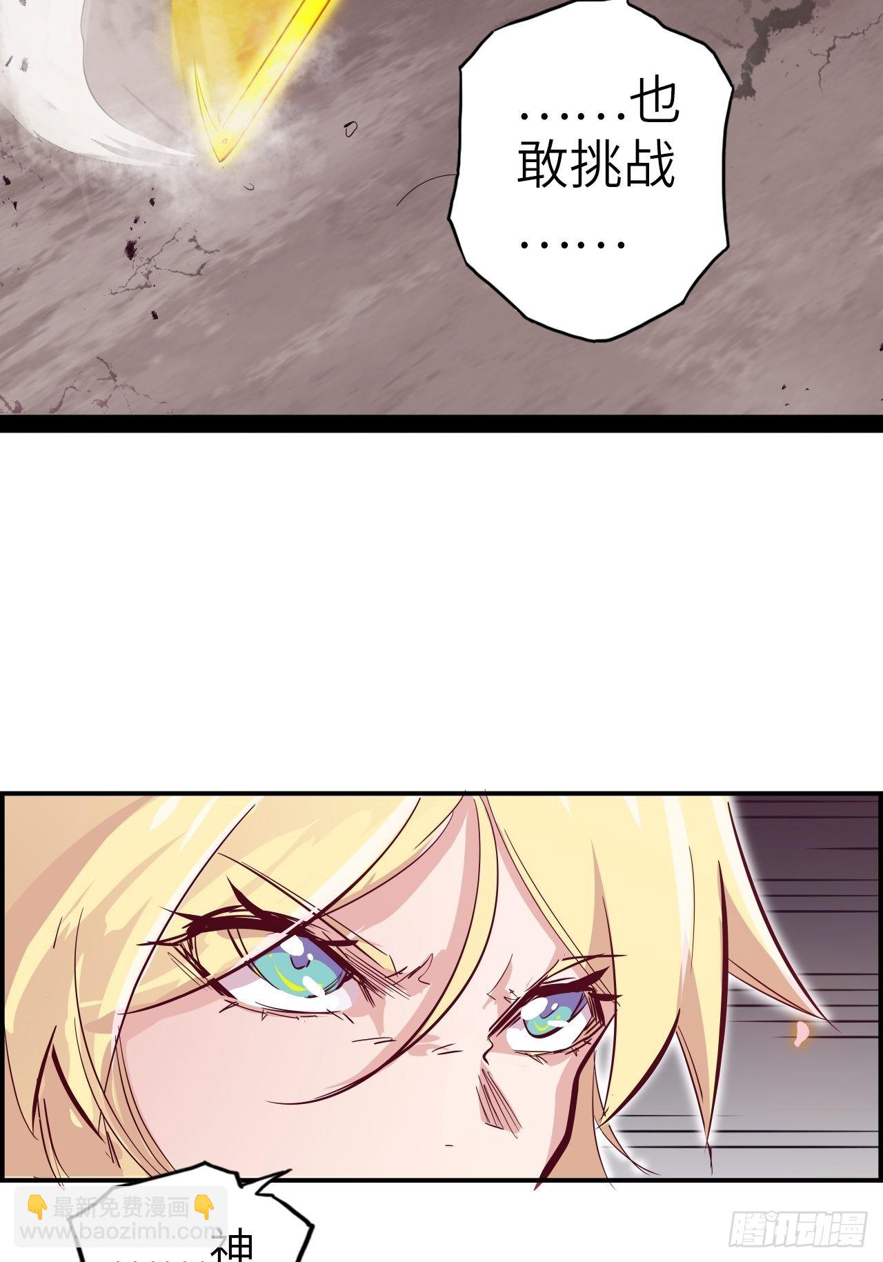 30.全力一战？！-第34话