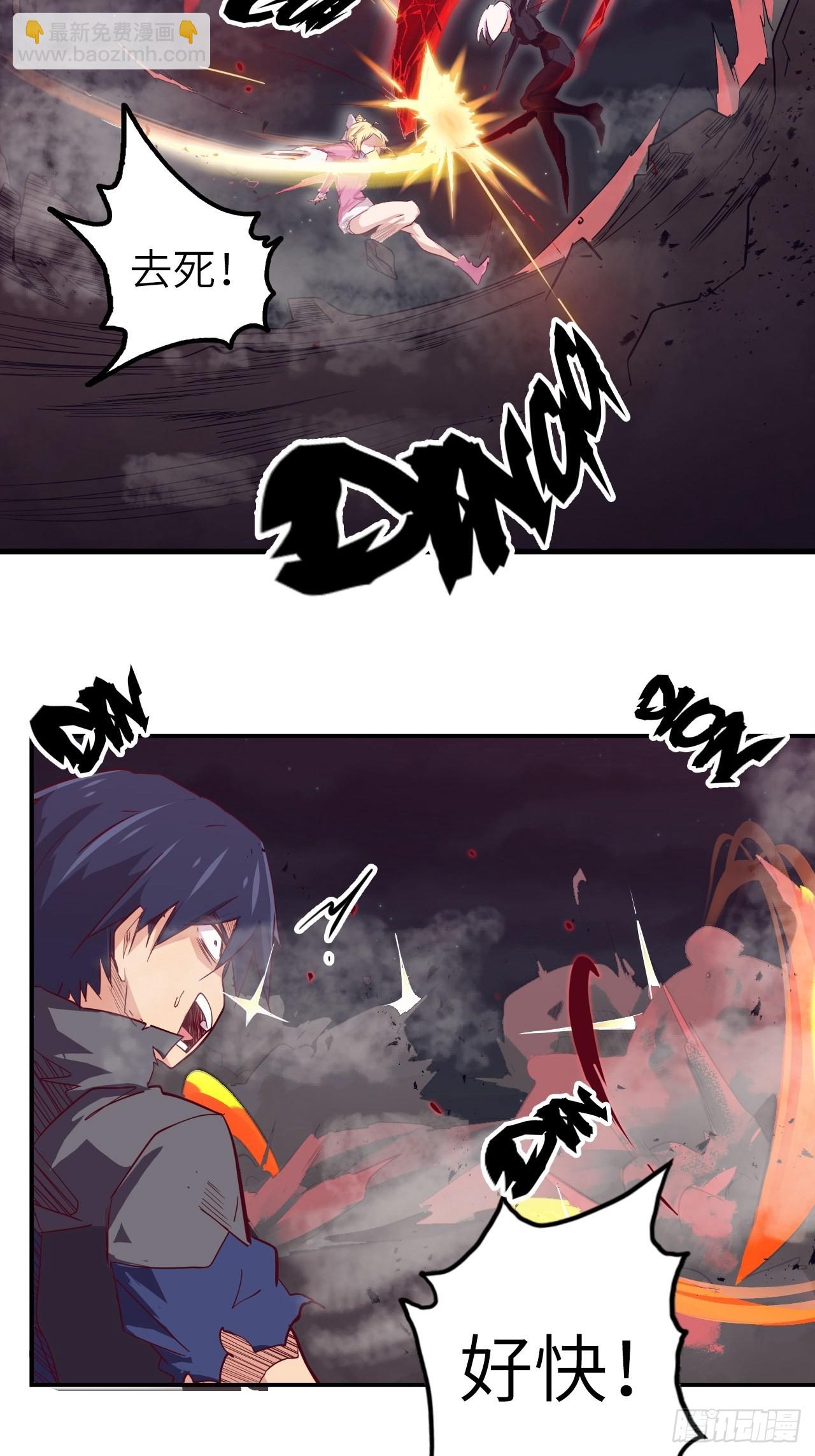 30.全力一战？！-第34话