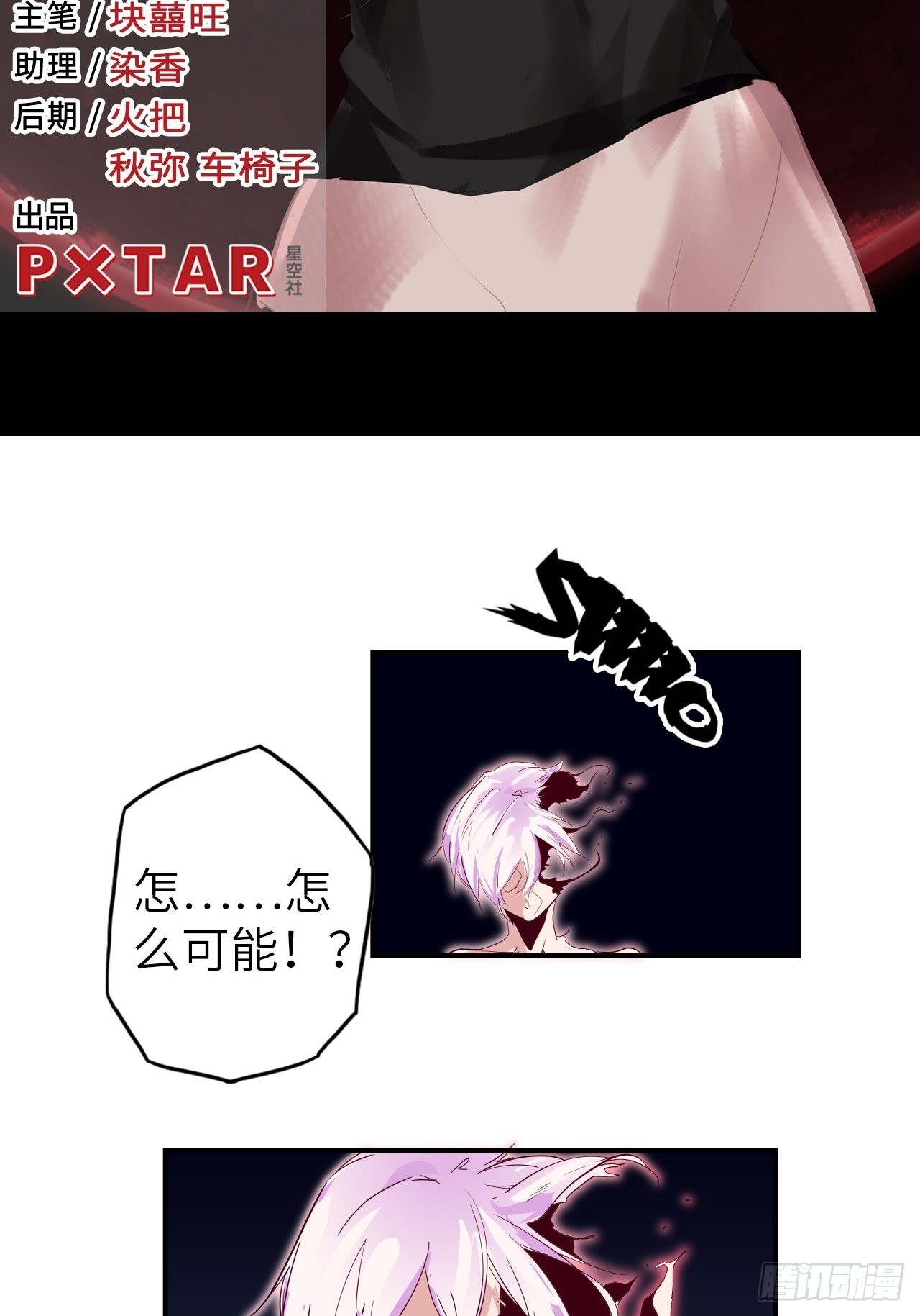 30.全力一战？！-第34话