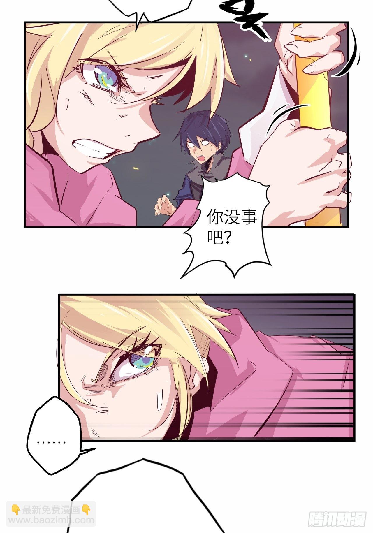 30.全力一战？！-第34话