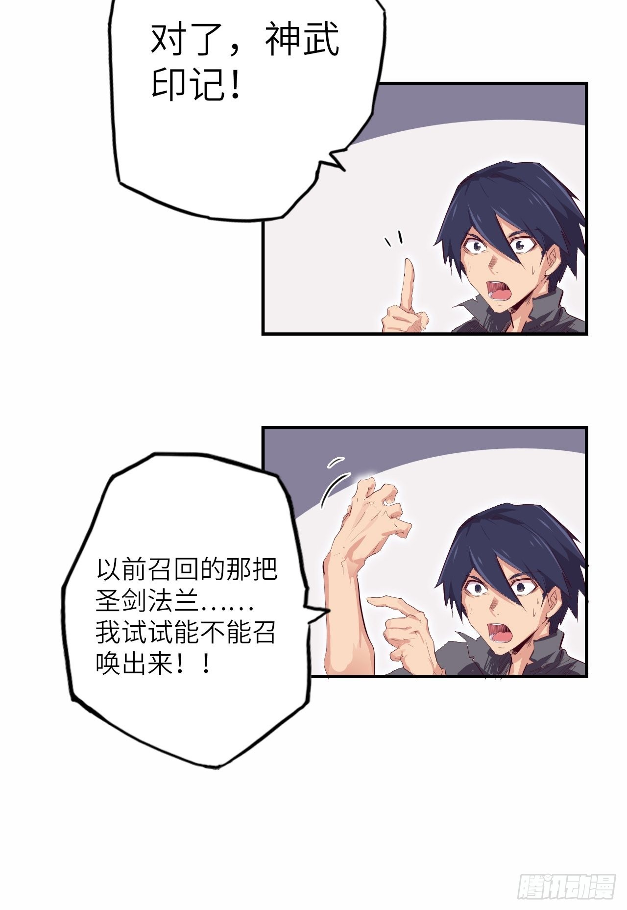 30.全力一战？！-第34话