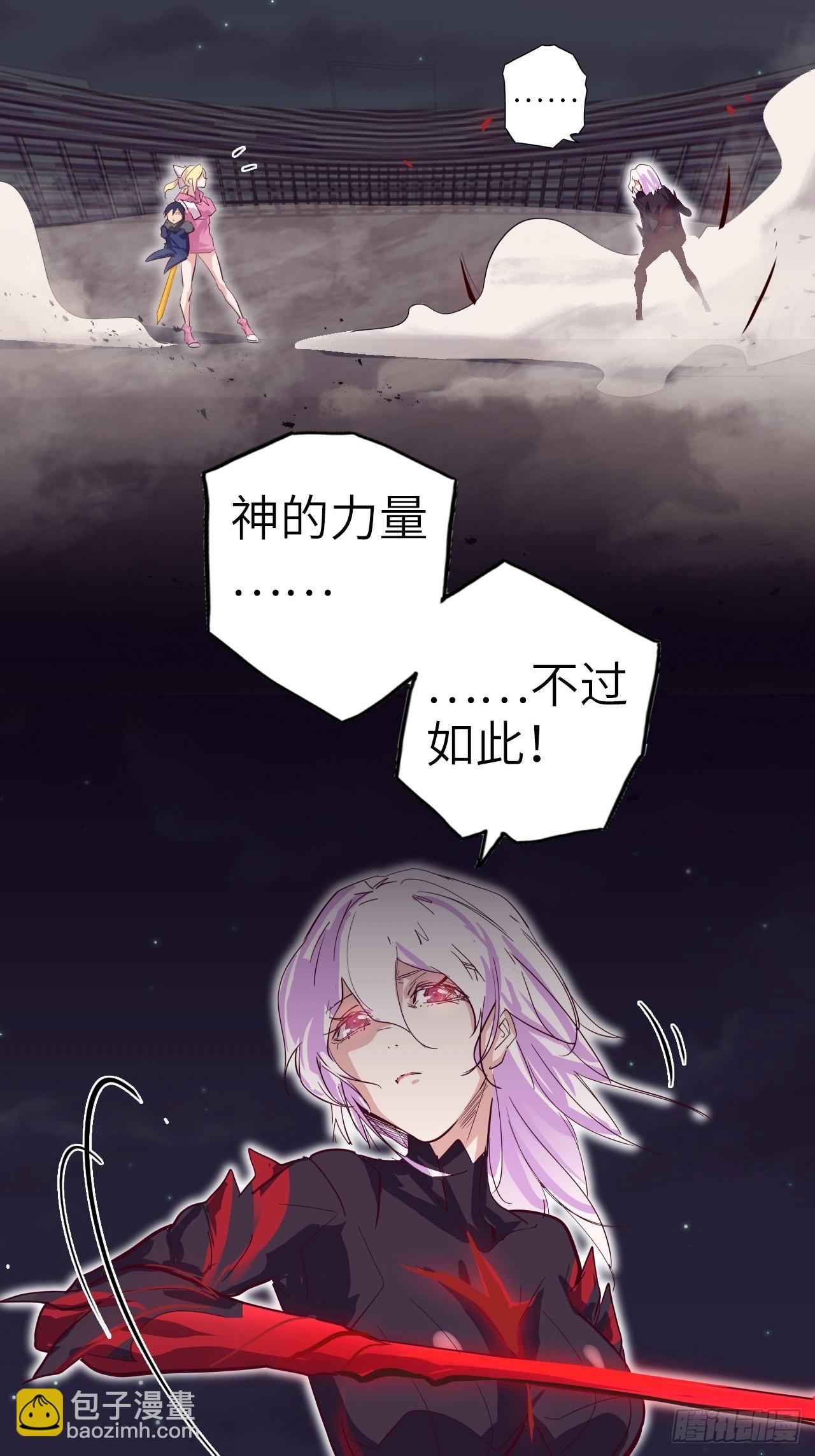 30.全力一战？！-第34话