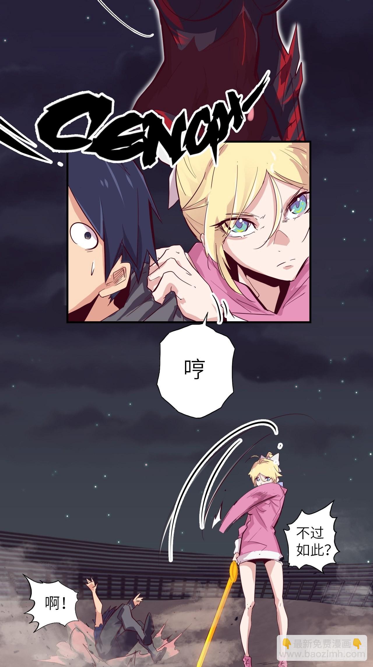 30.全力一战？！-第34话