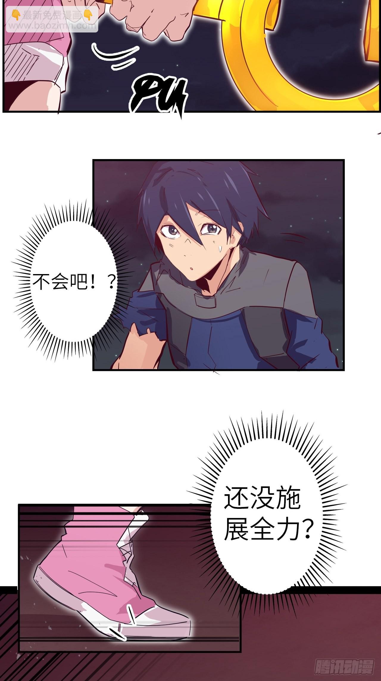 30.全力一战？！-第34话