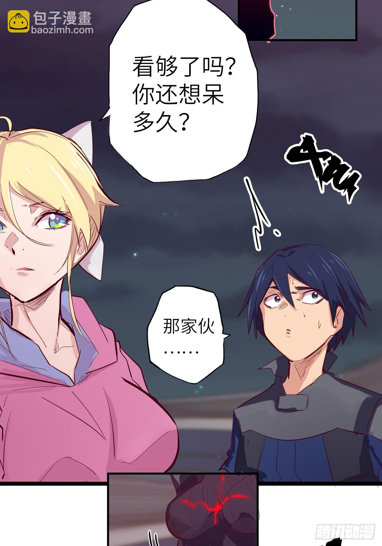 30.全力一战？！-第34话