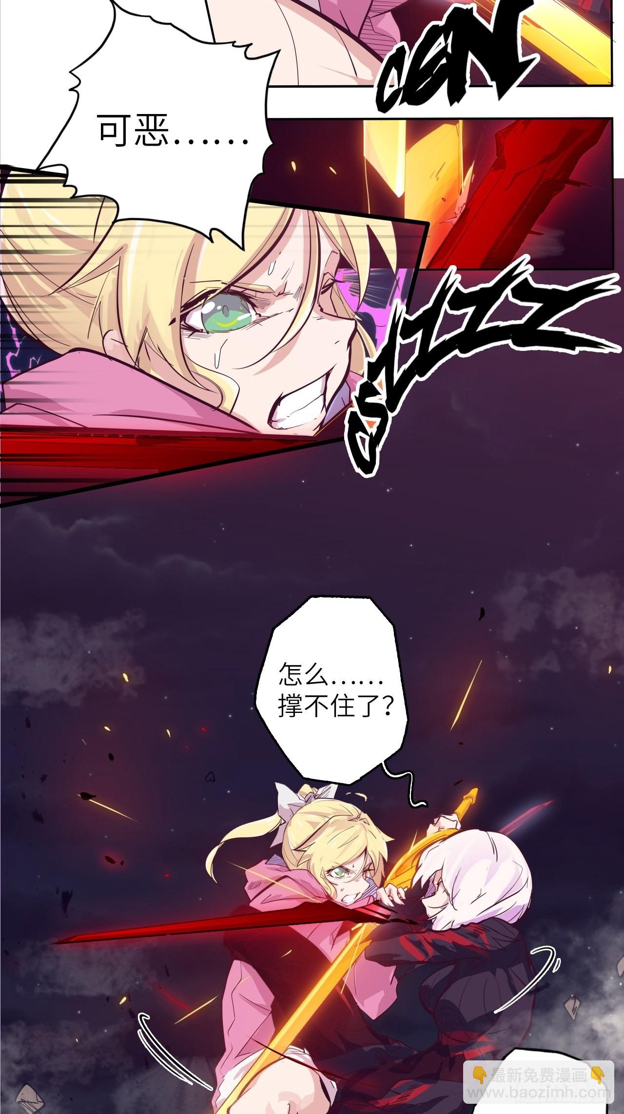 30.全力一战？！-第34话