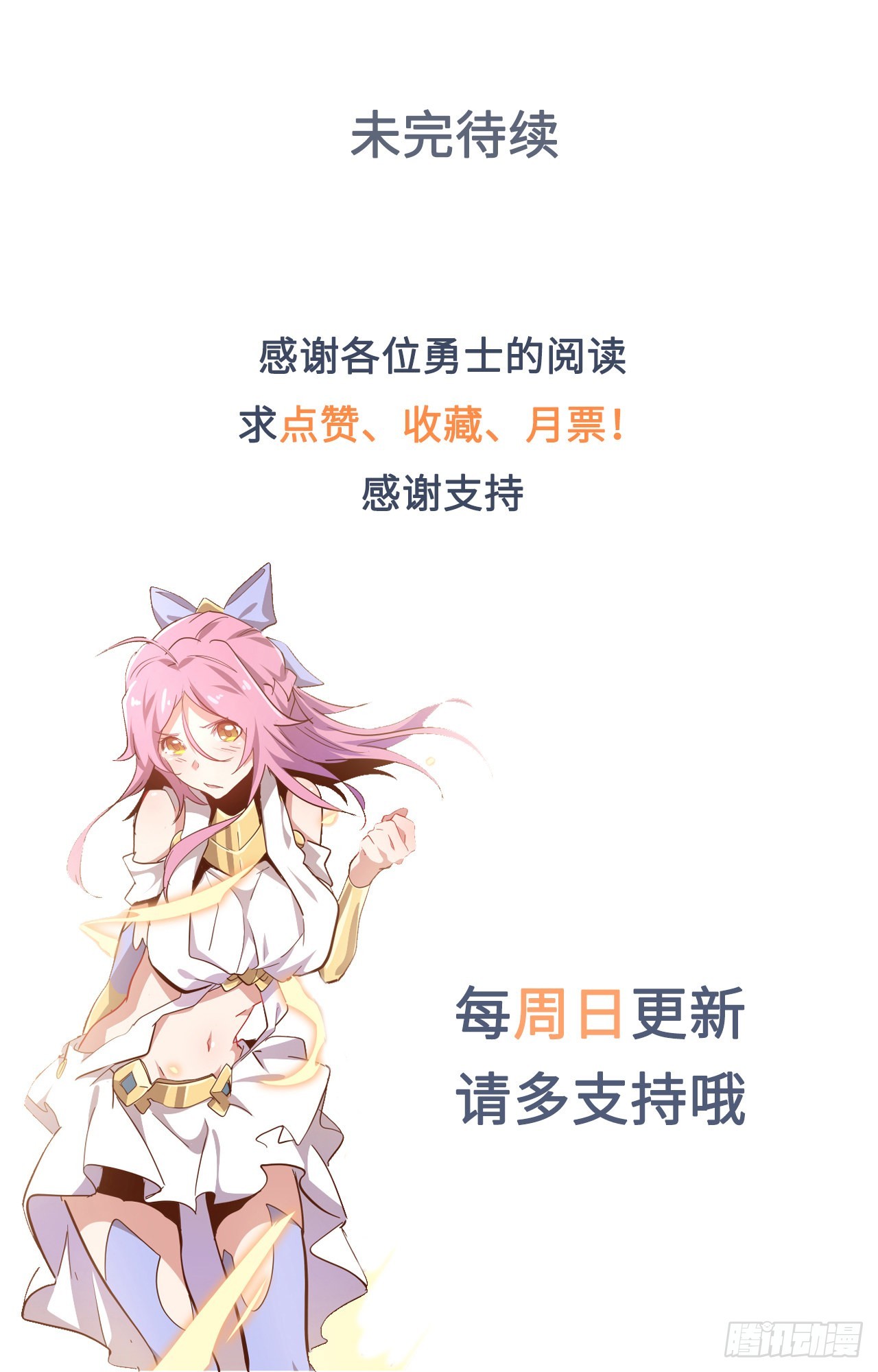 30.全力一战？！-第34话