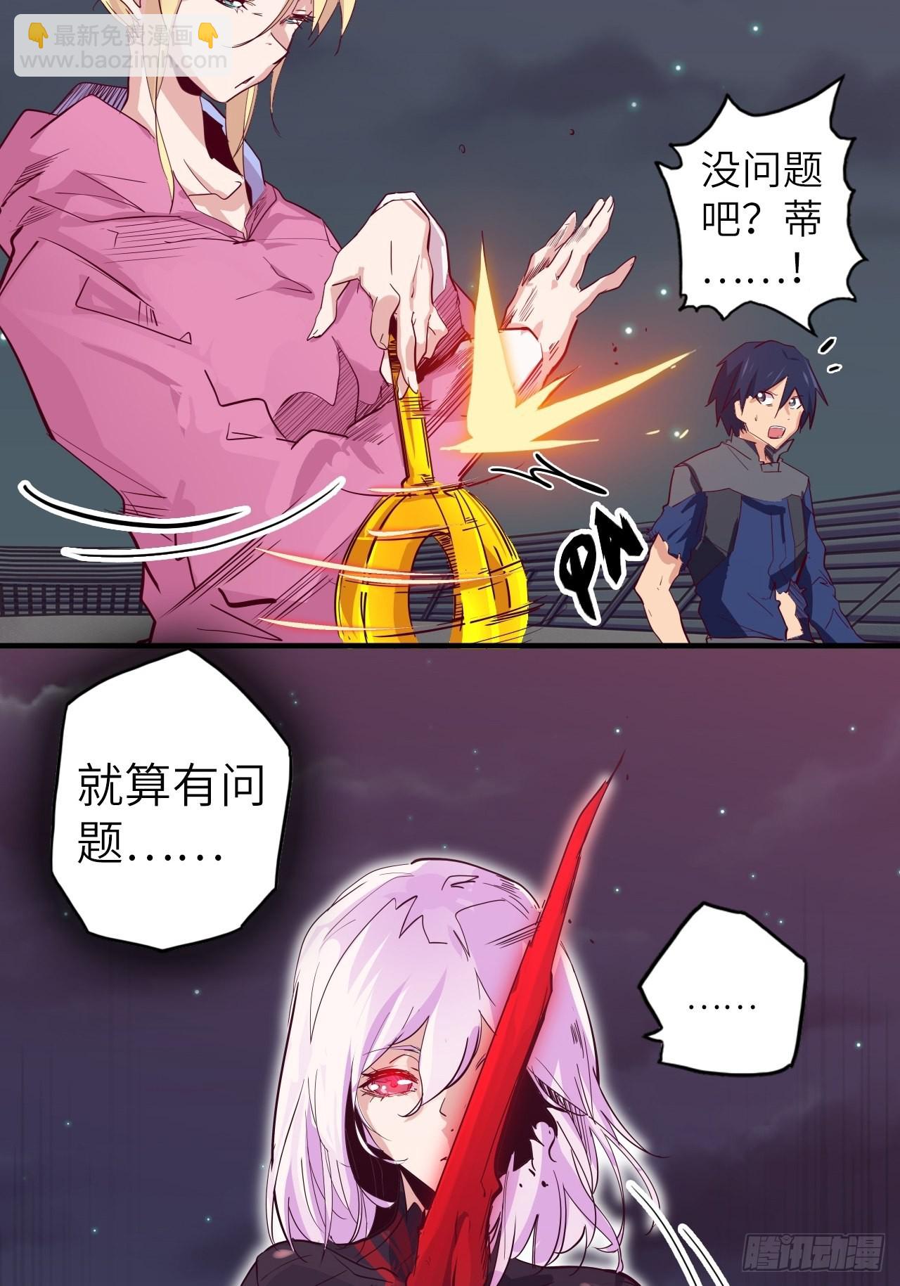 30.全力一战？！-第34话