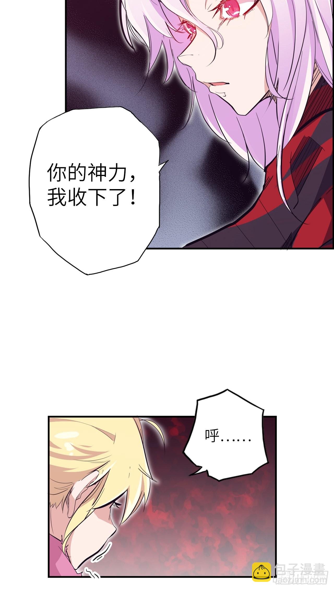 32.女神的制裁(1/2)-第36话