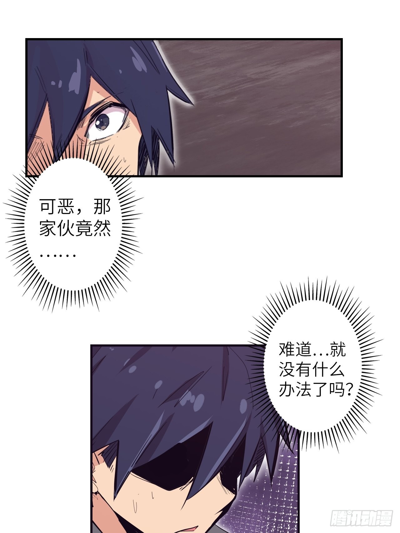 32.女神的制裁(1/2)-第36话