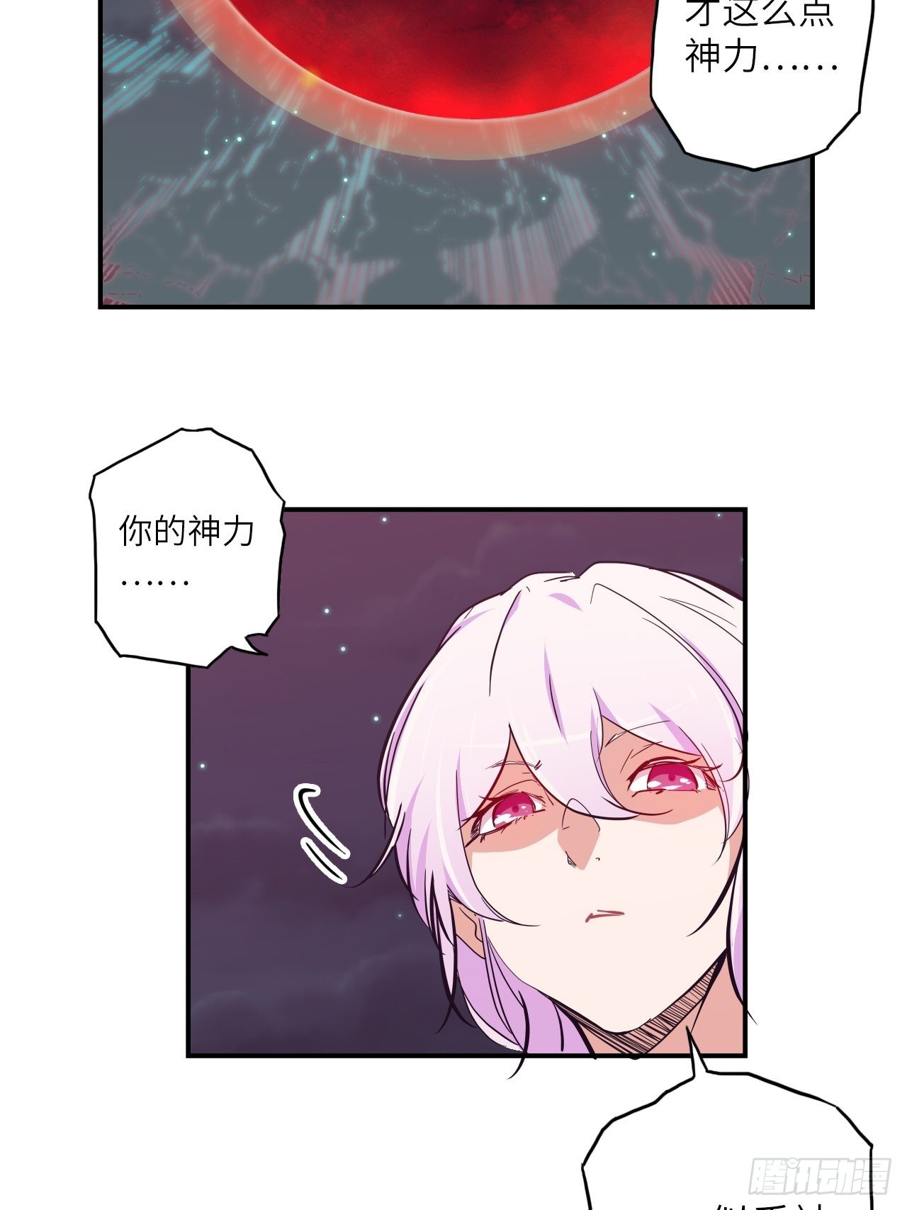 32.女神的制裁(1/2)-第36话