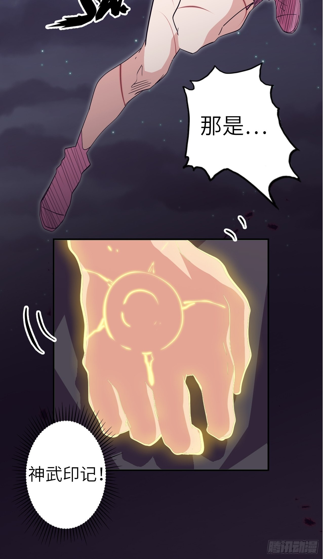 32.女神的制裁(1/2)-第36话