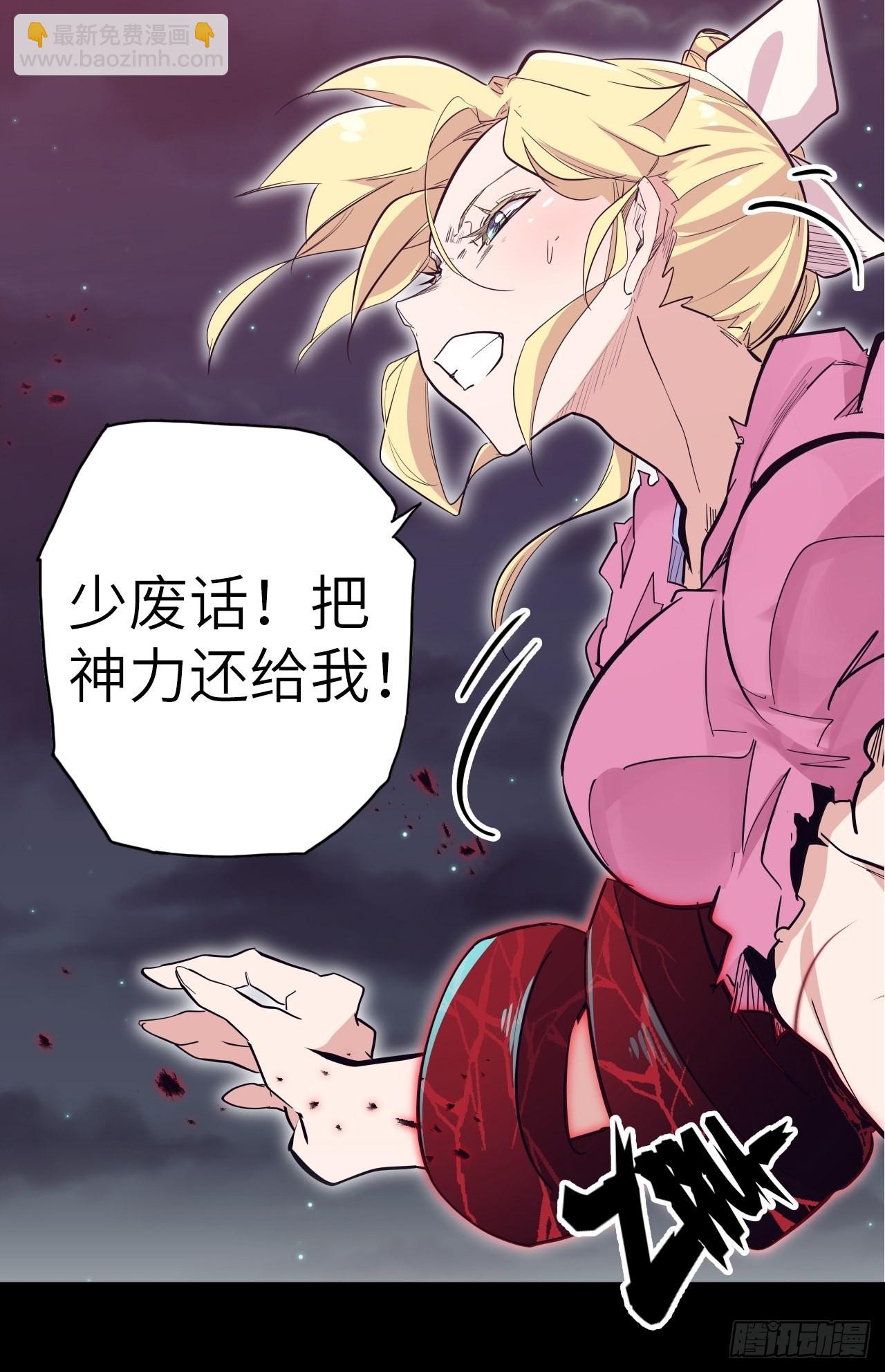 32.女神的制裁(1/2)-第36话