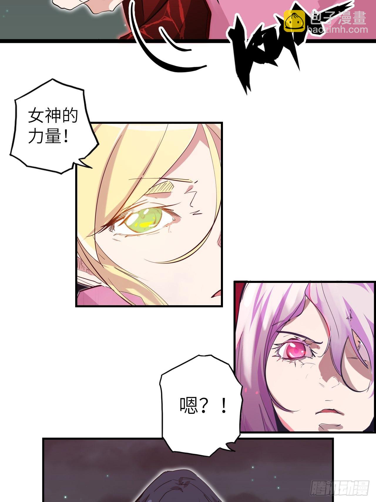 32.女神的制裁(1/2)-第36话