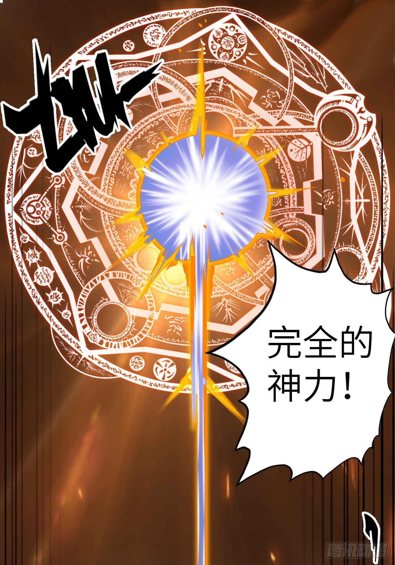 32.女神的制裁(1/2)-第36话