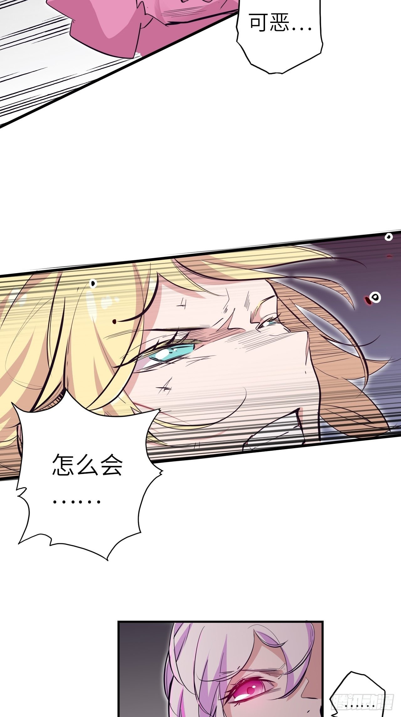 32.女神的制裁(1/2)-第36话