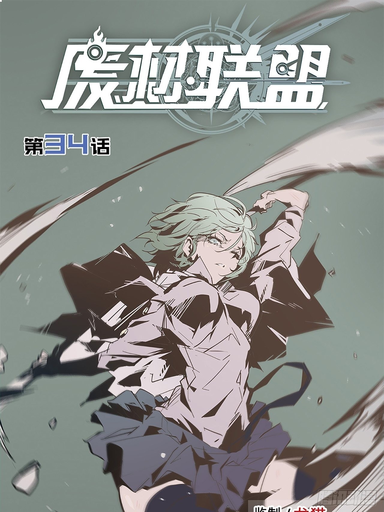 34.蒂娜是最重要的伙伴(1/2)-第38话