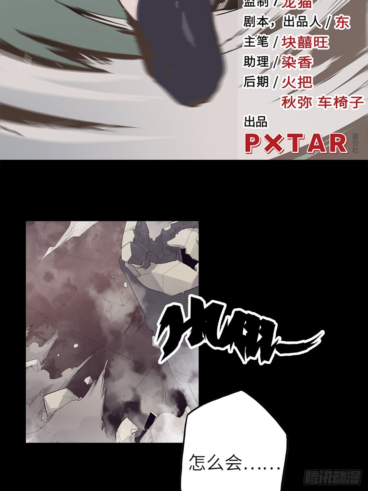 34.蒂娜是最重要的伙伴(1/2)-第38话