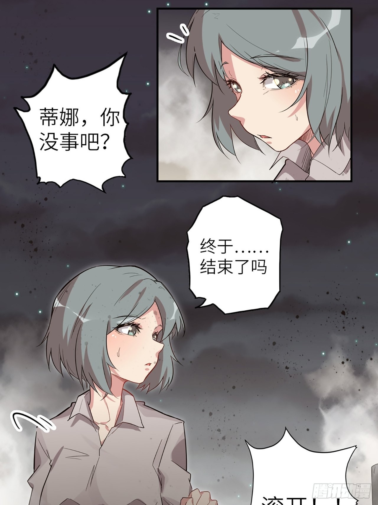 34.蒂娜是最重要的伙伴(1/2)-第38话