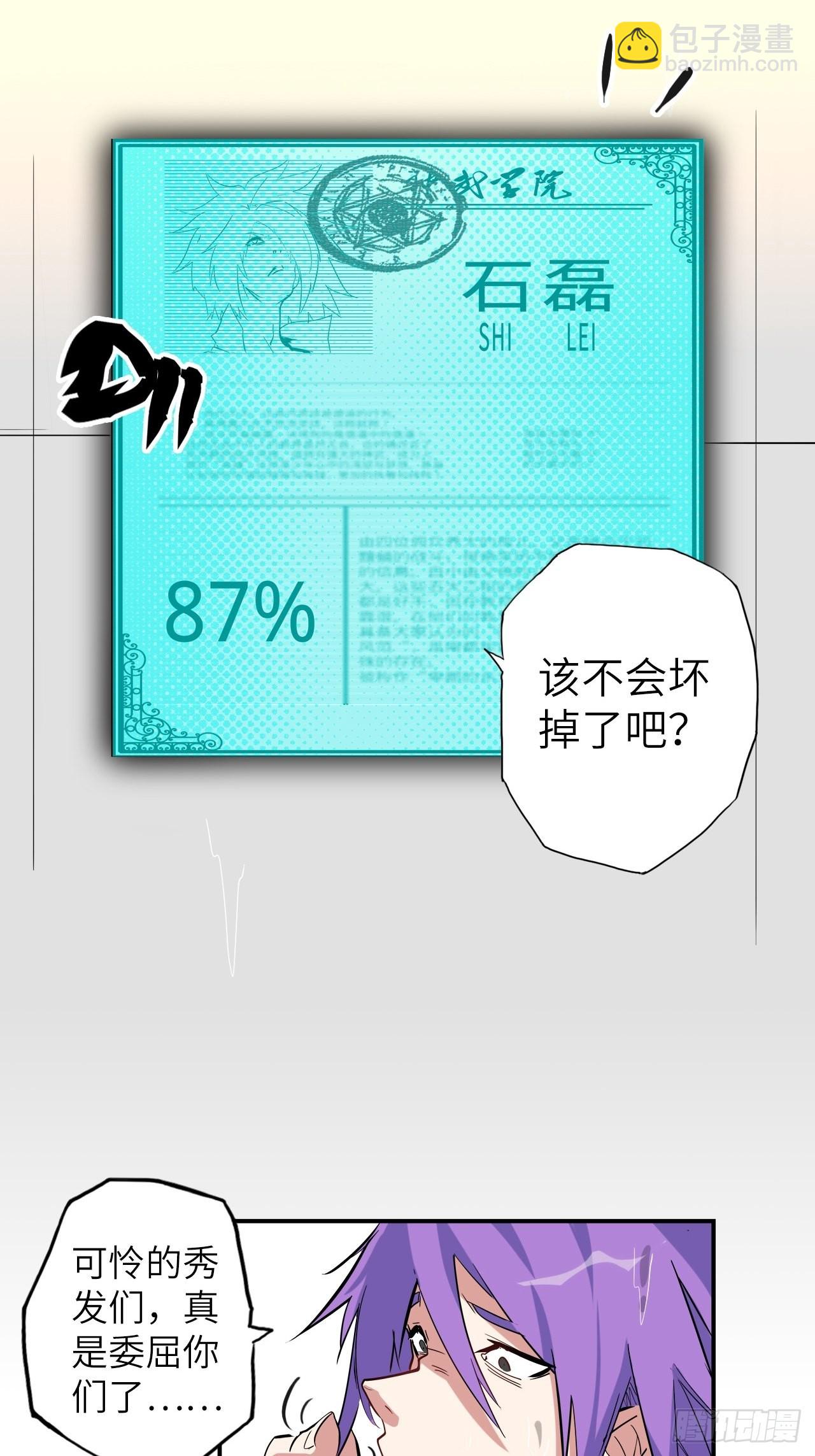 36.表彰仪式(1/2)-第40话