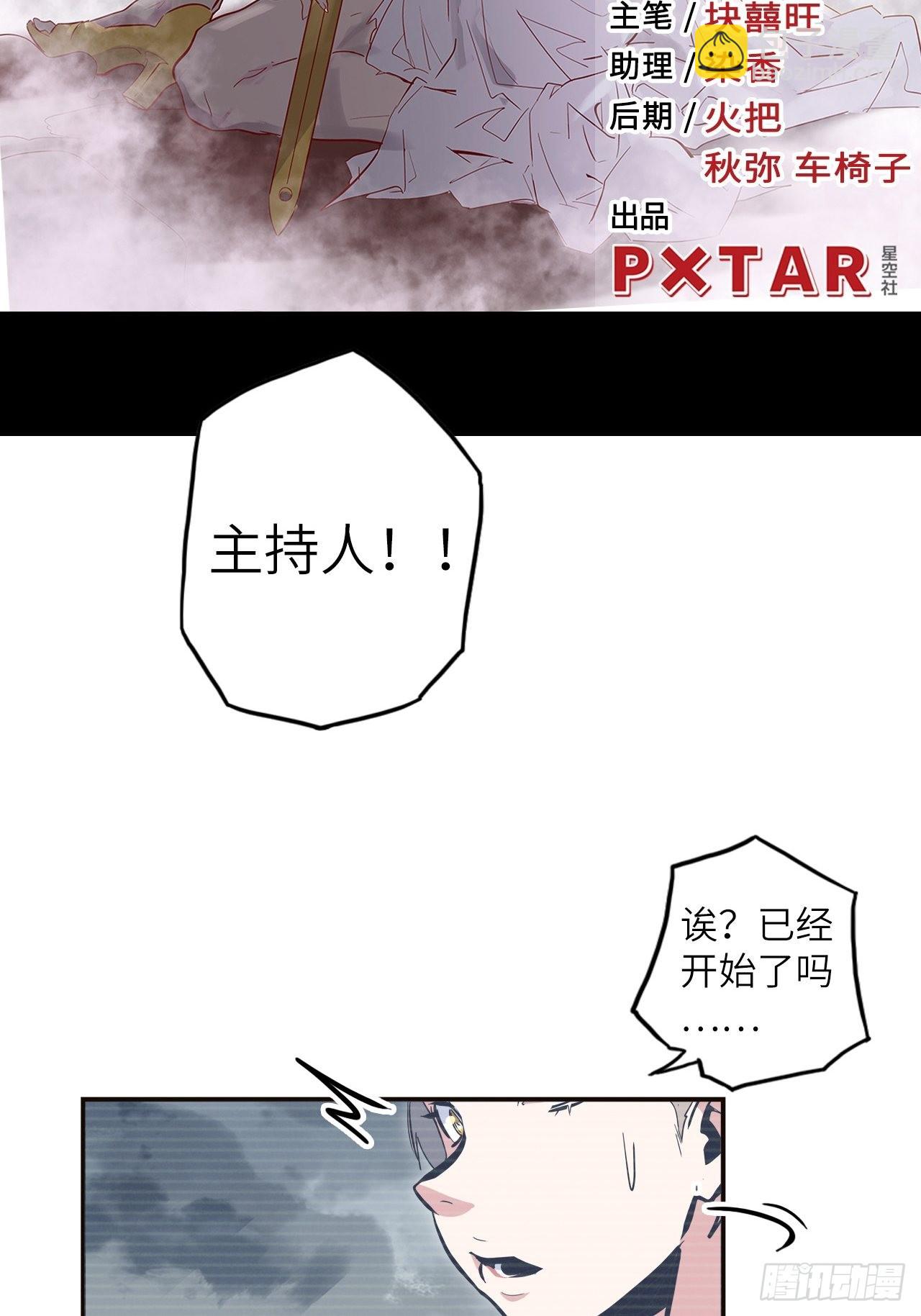 36.表彰仪式(1/2)-第40话