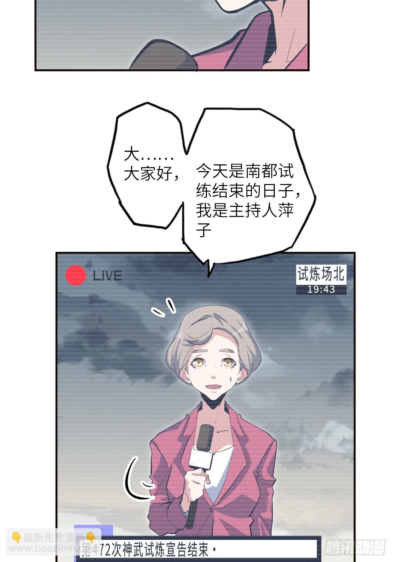 36.表彰仪式(1/2)-第40话