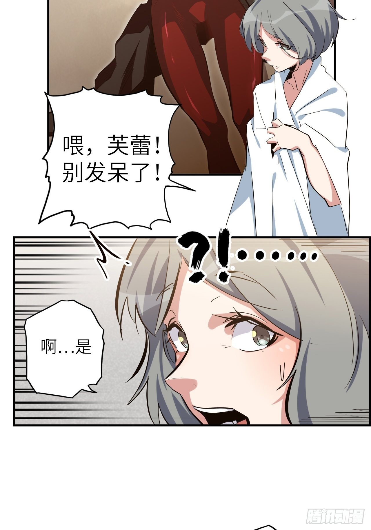 36.表彰仪式(1/2)-第40话