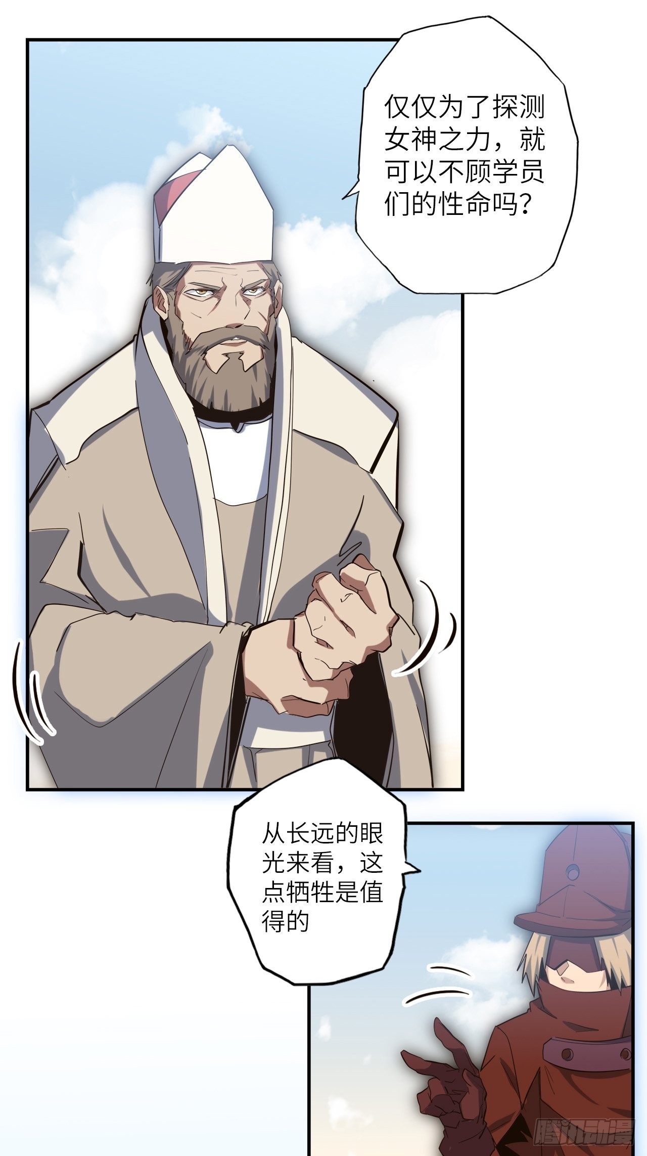 36.表彰仪式(1/2)-第40话