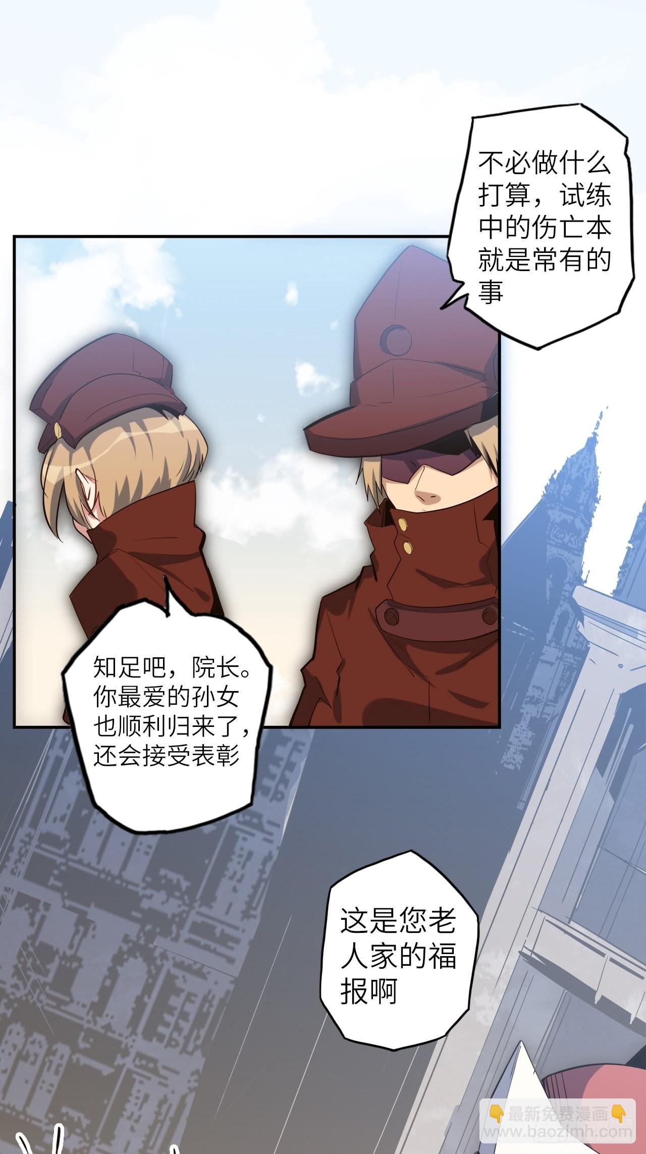 36.表彰仪式(1/2)-第40话