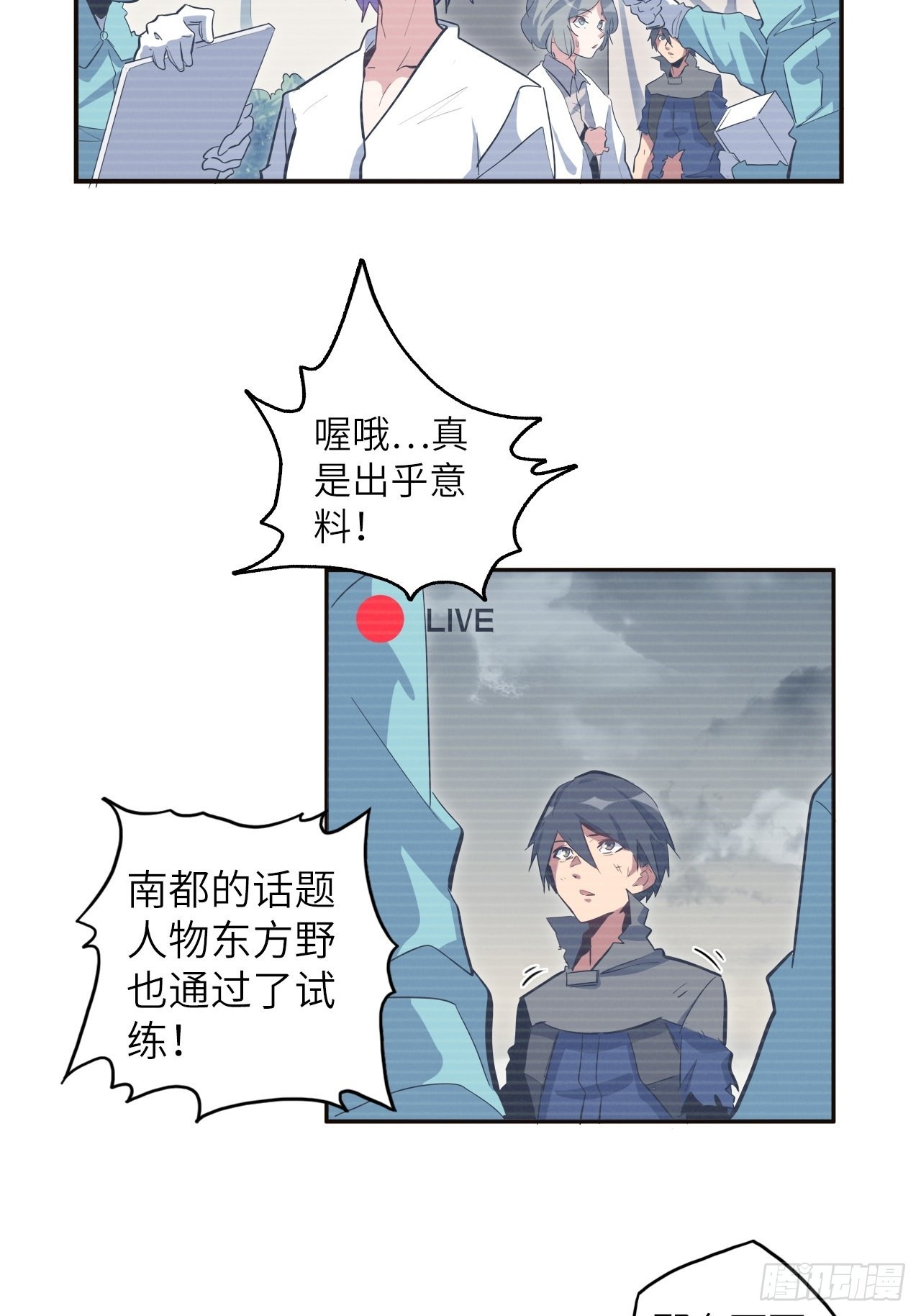 36.表彰仪式(1/2)-第40话