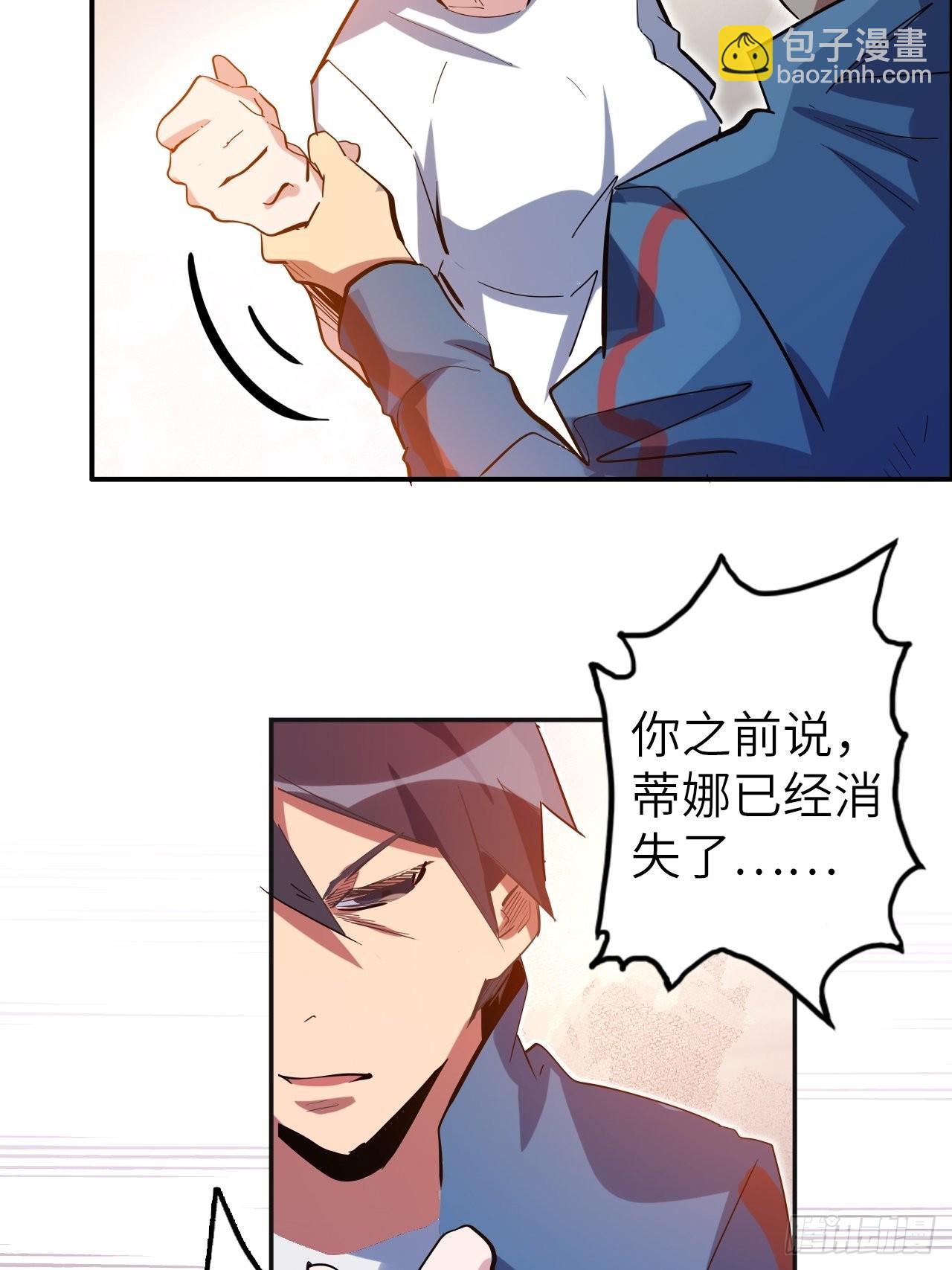 40.逆神之链(1/2)-第44话