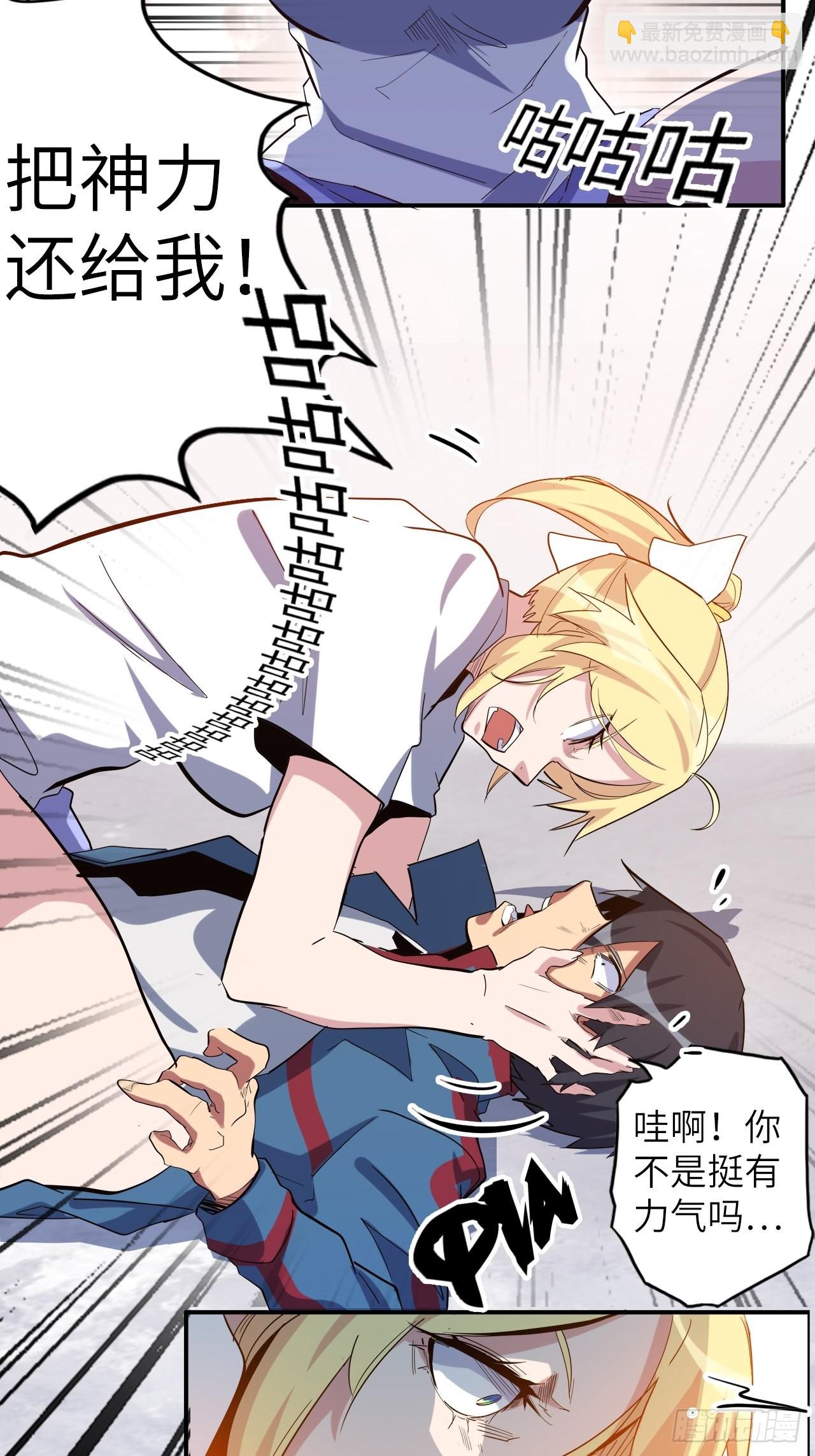 40.逆神之链(1/2)-第44话