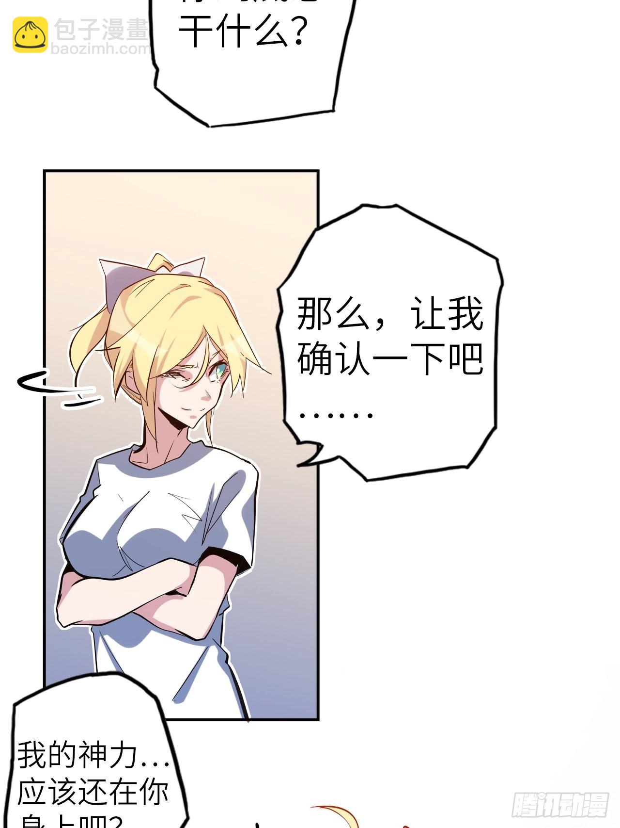 40.逆神之链(1/2)-第44话