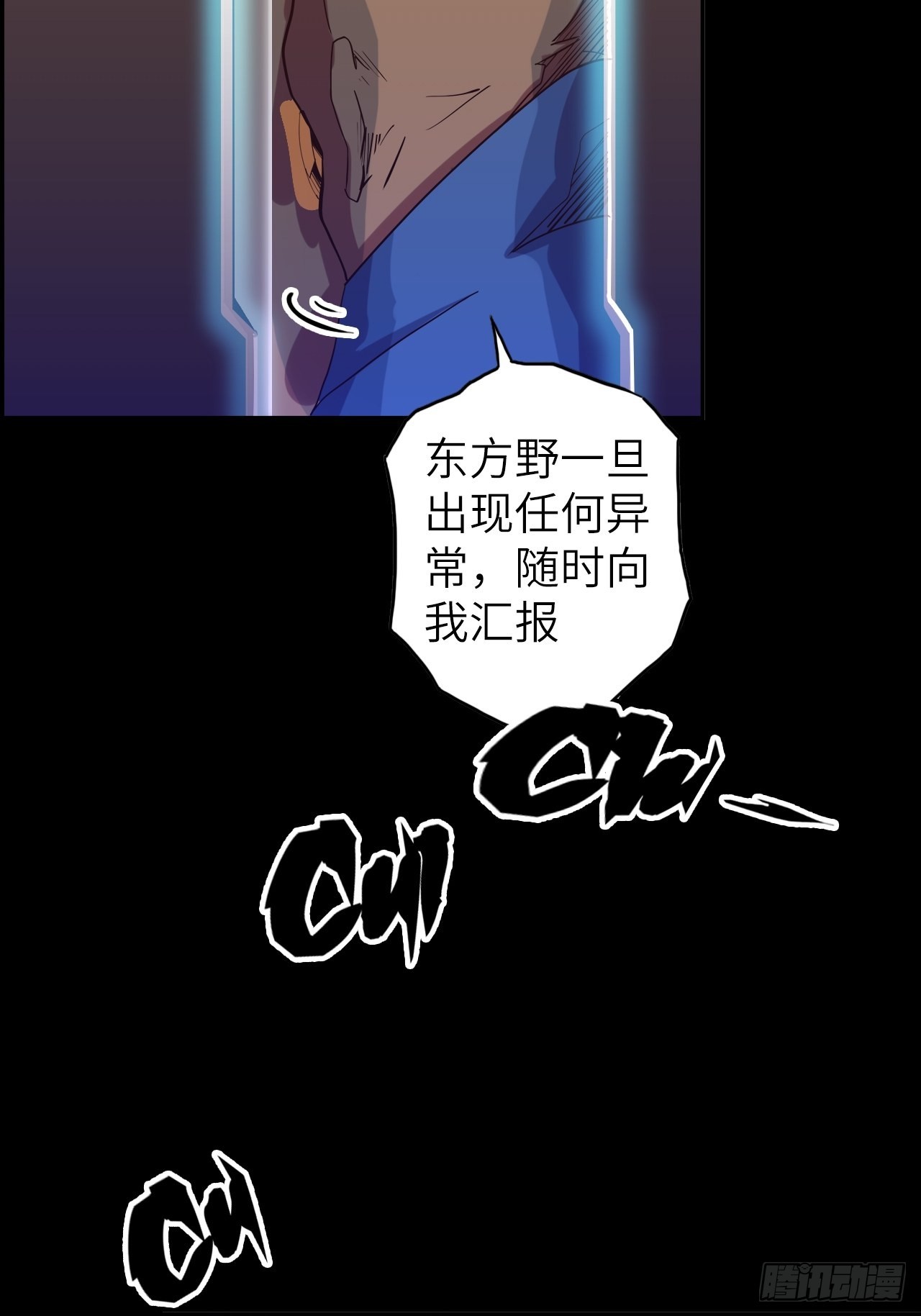 42.深夜&ldquo;浩劫&rdquo;(1/2)-第46话