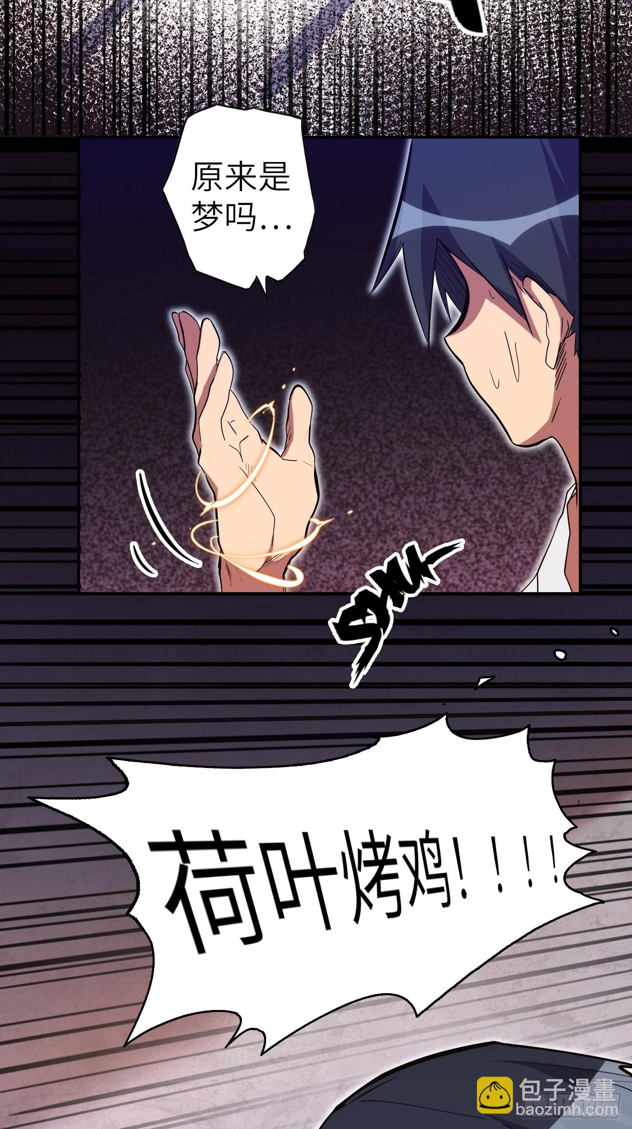 42.深夜&ldquo;浩劫&rdquo;(1/2)-第46话