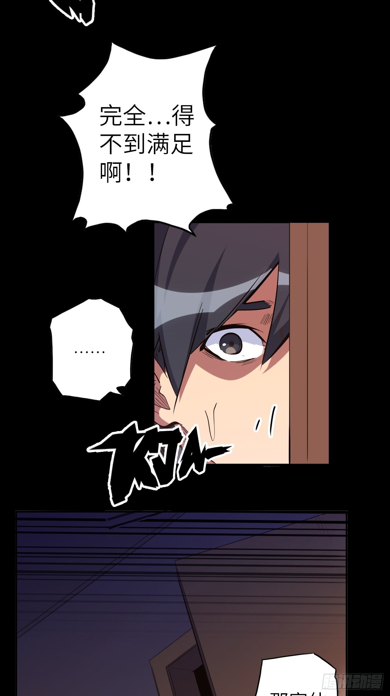 42.深夜&ldquo;浩劫&rdquo;(1/2)-第46话