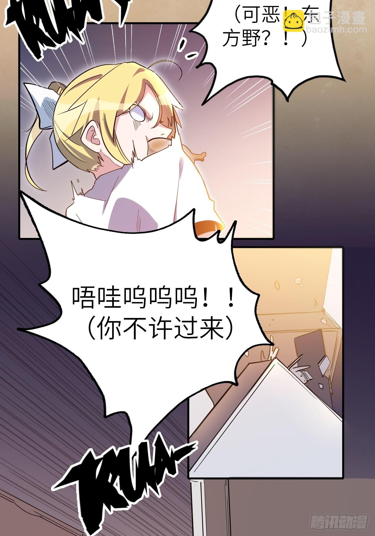 42.深夜&ldquo;浩劫&rdquo;(1/2)-第46话