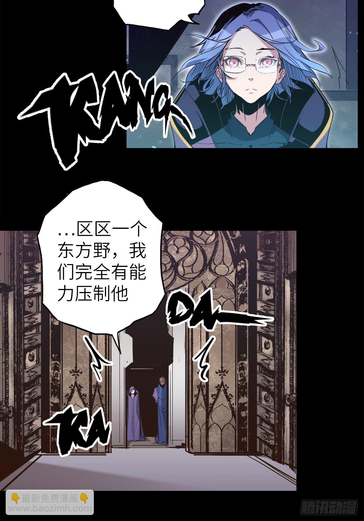 42.深夜&ldquo;浩劫&rdquo;(1/2)-第46话