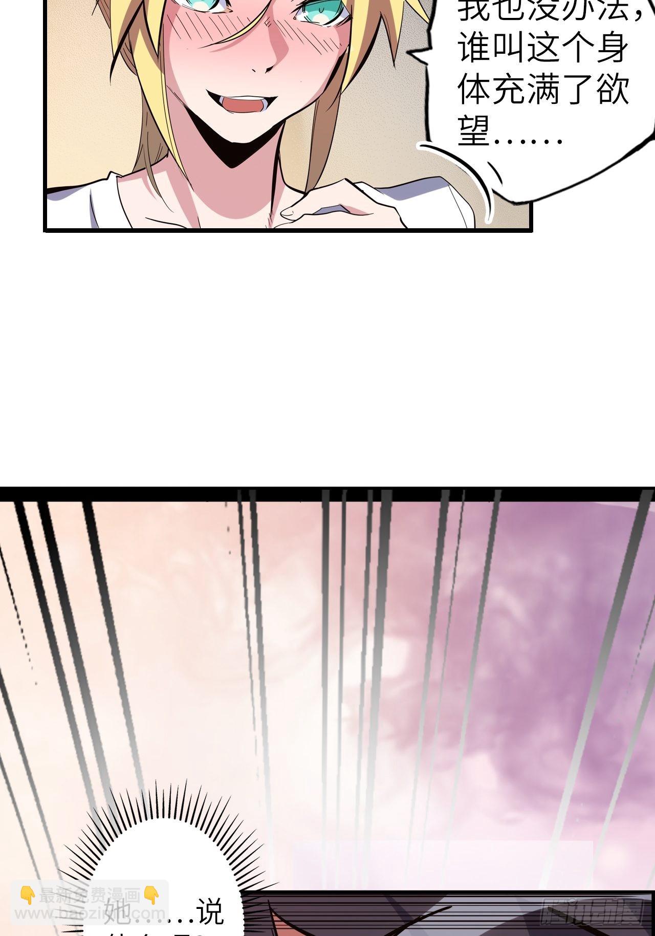 42.深夜&ldquo;浩劫&rdquo;(1/2)-第46话