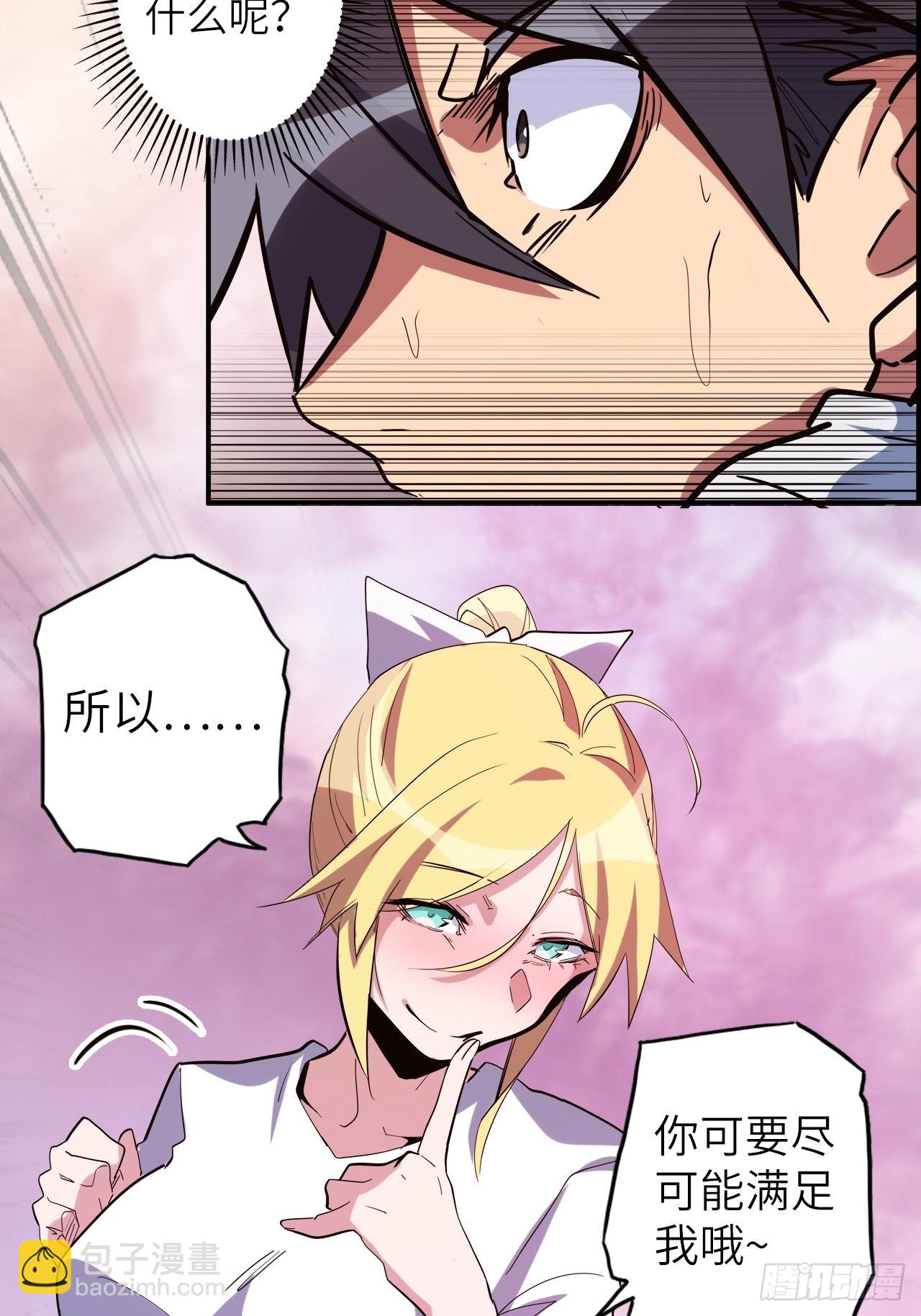 42.深夜&ldquo;浩劫&rdquo;(1/2)-第46话