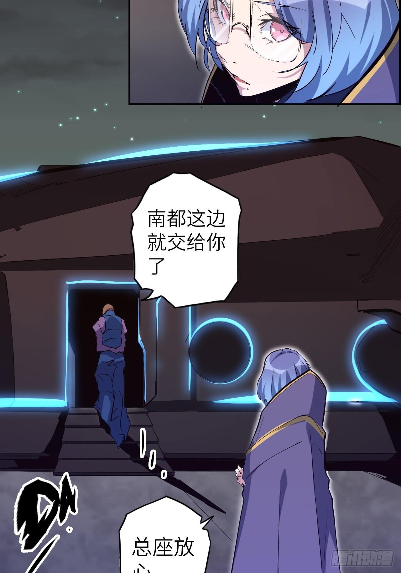 42.深夜&ldquo;浩劫&rdquo;(1/2)-第46话