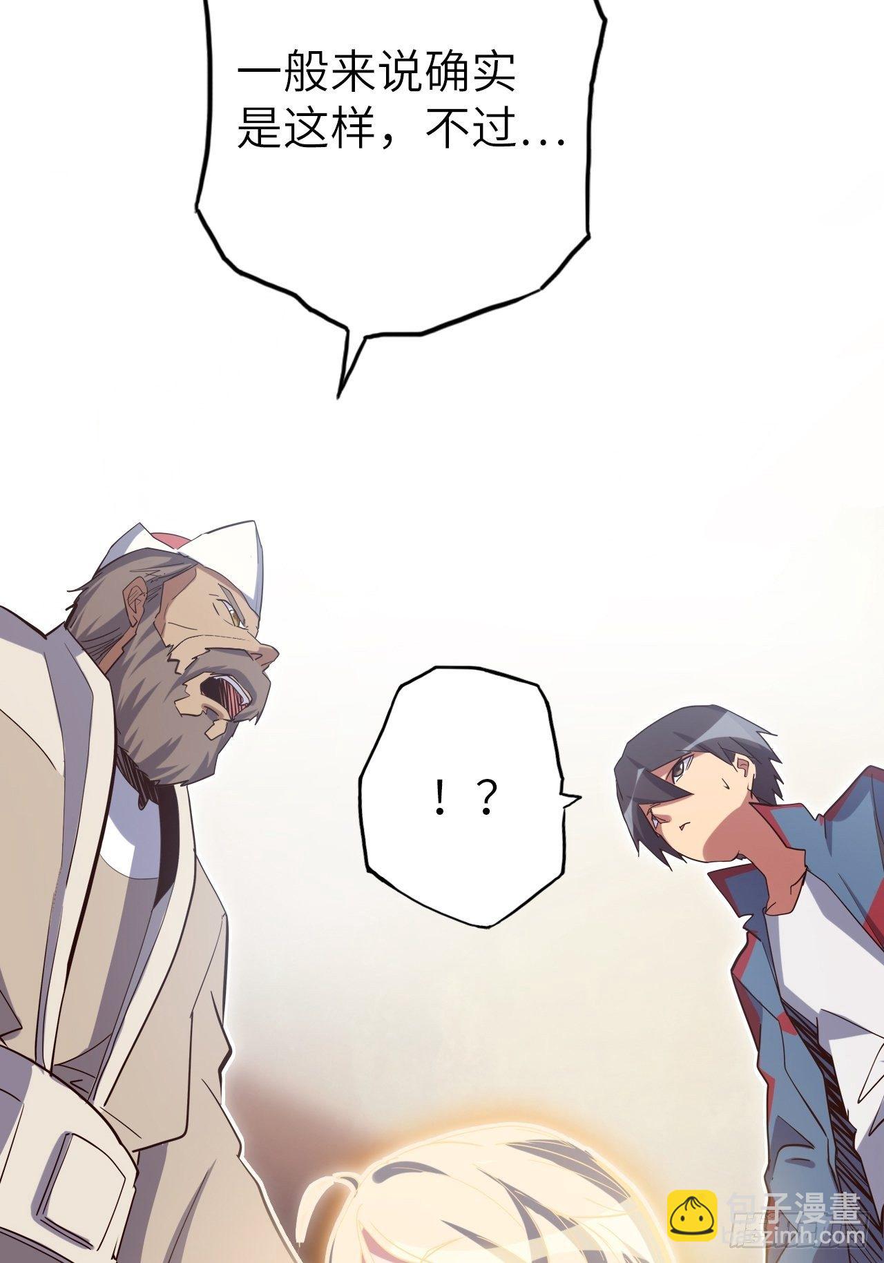 44.神武技的修炼(1/2)-第48话