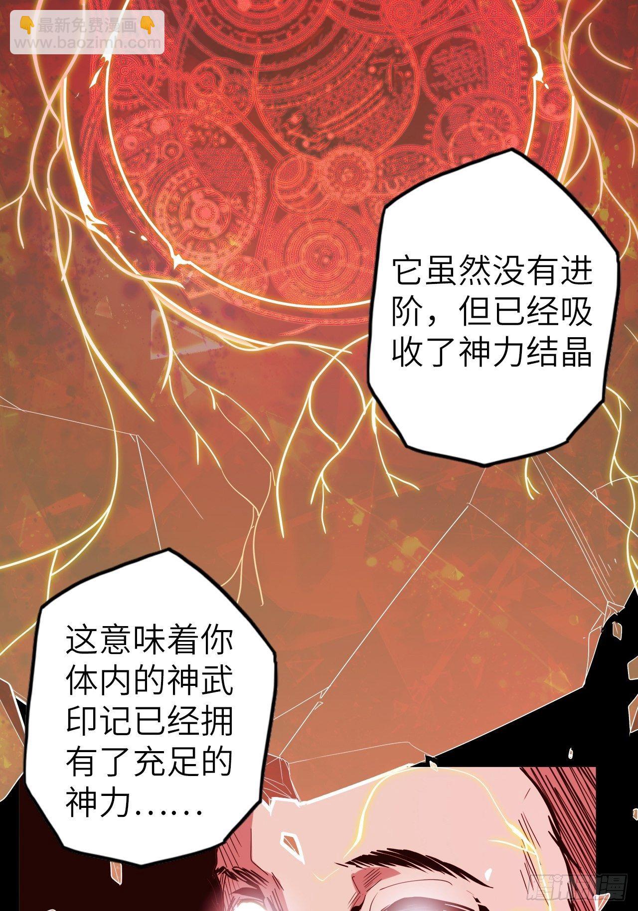 44.神武技的修炼(1/2)-第48话