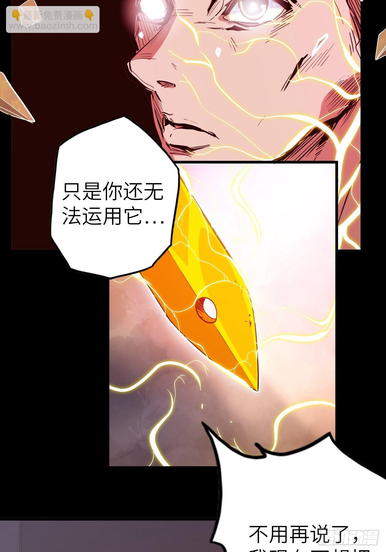 44.神武技的修炼(1/2)-第48话