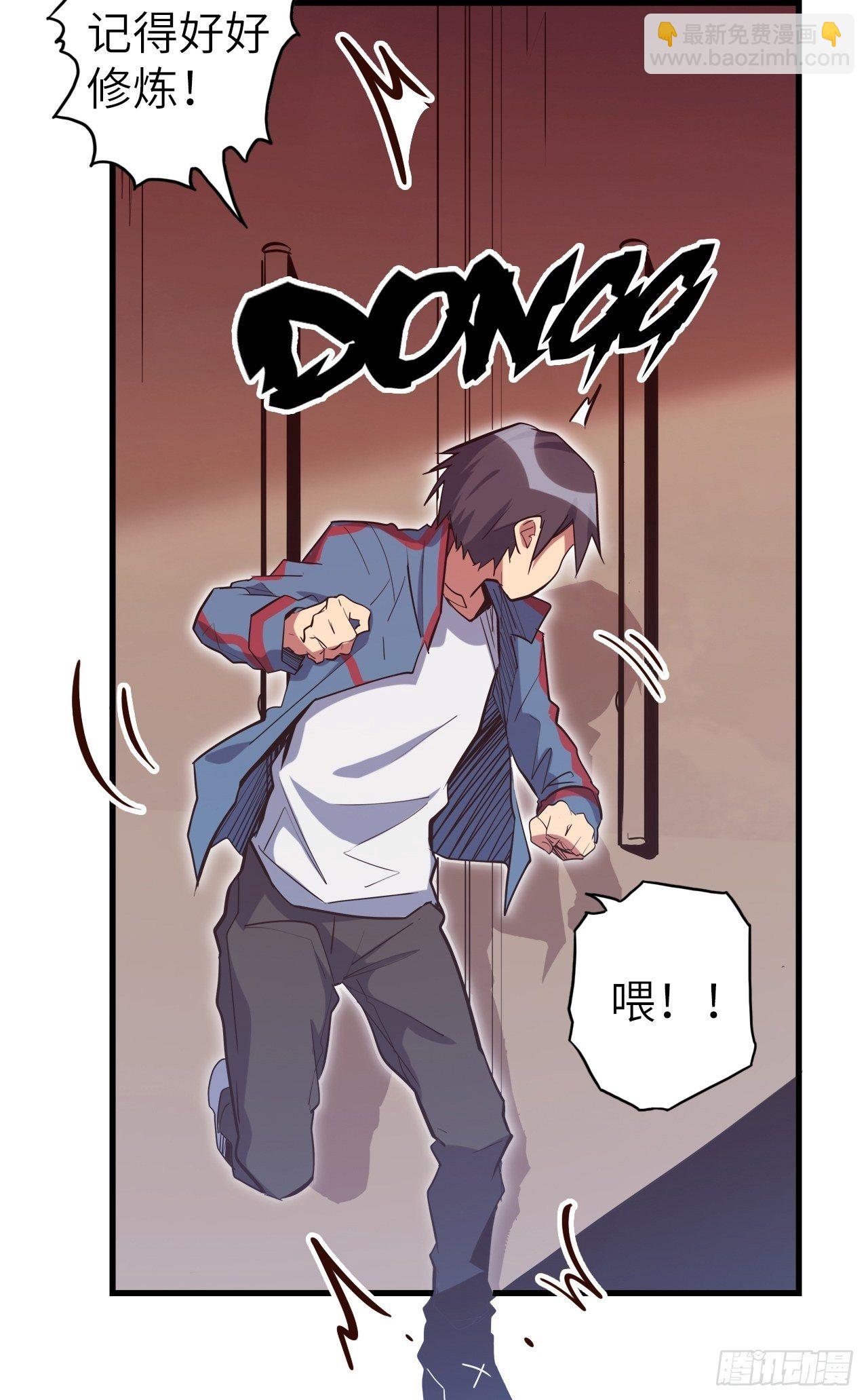 44.神武技的修炼(1/2)-第48话