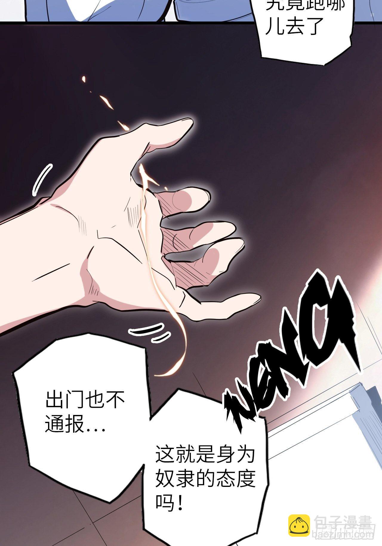 44.神武技的修炼(1/2)-第48话